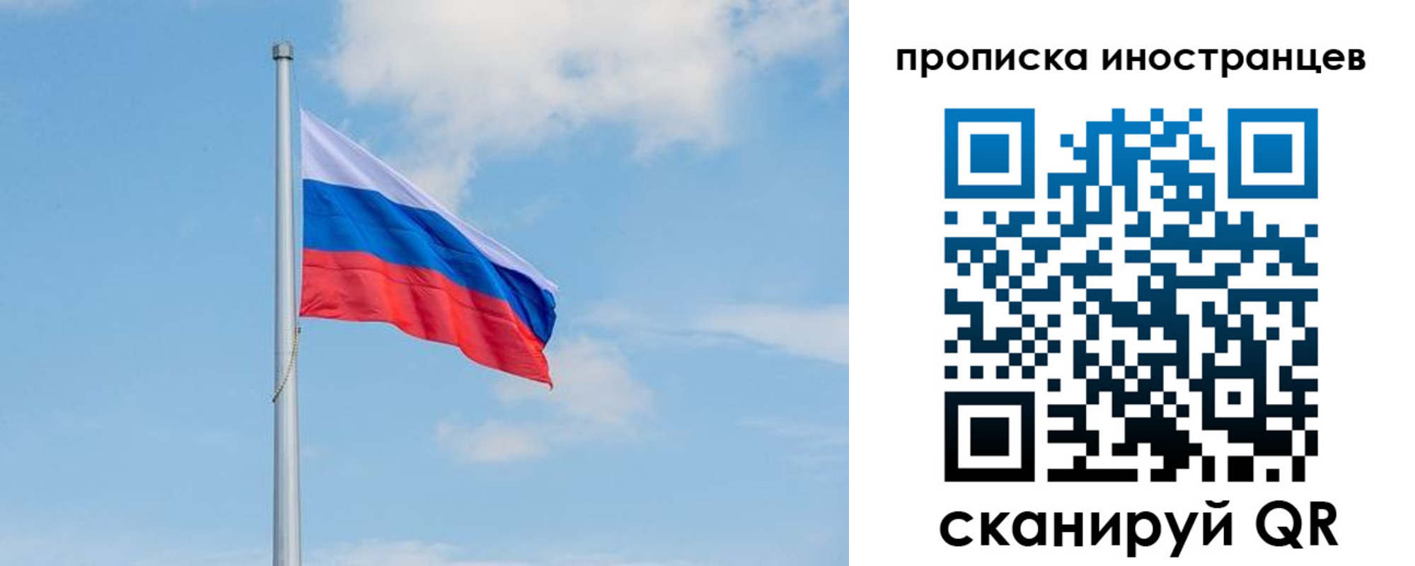 прописка паспорт в Хотьково
