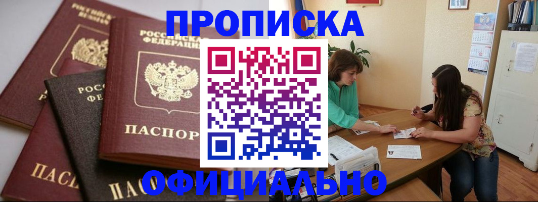 временная регистрация госуслуги в Хотьково