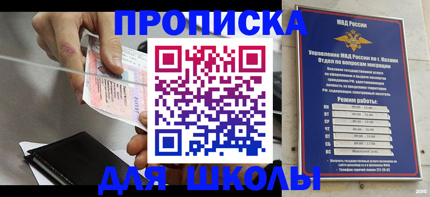 где прописаться в Хотьково