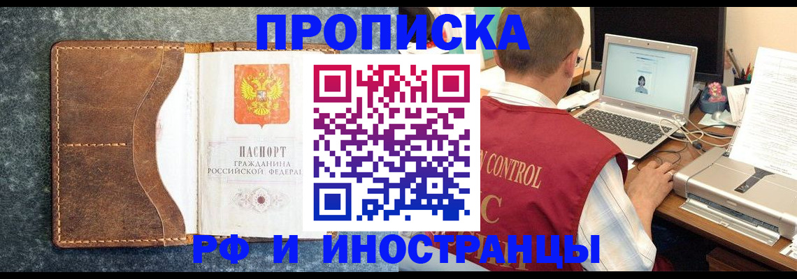 временная регистрация адрес в Хотьково